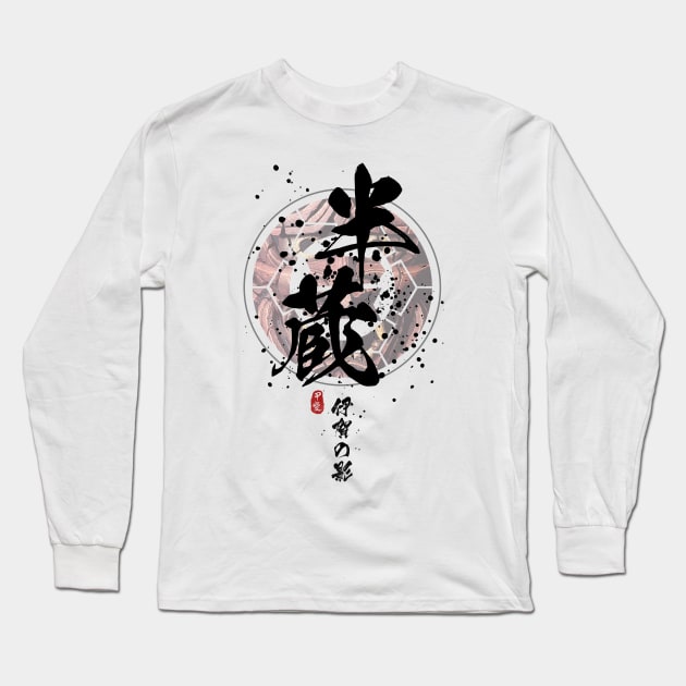 Hanzo - Shadow of Iga Calligraphy Long Sleeve T-Shirt by Takeda_Art